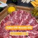 배스킨라빈스 아산탕정점 이미지