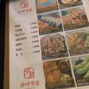 와야객점 이미지