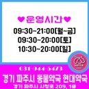 우리동네현대약국 이미지