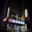 중곡로 | 운슐랭의 거제 중곡 맛집 황금곳간 더소생갈비 거제중곡점 솔직후기 홍보대사 이영자 맛집 조선소 맛집