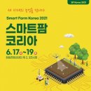 (주)스마트코리아 이미지