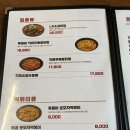 직화찜닭볶찜제주 이미지