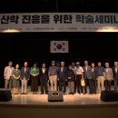 서산문화원, “서산학 진흥을 위한 학술세미나” 개최(태안타임즈) 이미지