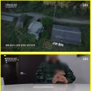 2005년 영월 군등치 청테이프 살인 사건 (대법 판결문 첨부) 이미지