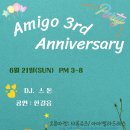 아미고 Daum카페