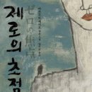 초점