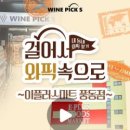 이플러스마트 이미지