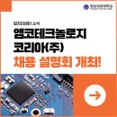 (주)영남테크놀로지 네이버블로그