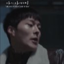 tvN 나의 아저씨 하이라이트 영상 안에 나온 장면 이미지