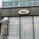 애니벌스케이크