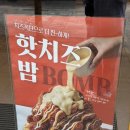 맘스터치 붐팔라 핫치즈밤 싱글세트 솔직후기｜핫치즈빅싸이순살, 싸이버거, 르세라핌 포카 내돈내산