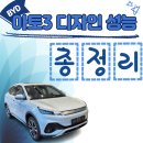 아토디자인