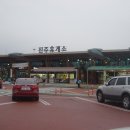 조개골산장 이미지