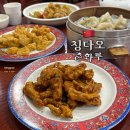 춘화루 식당 이미지