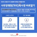 4공단약국 이미지