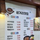 덕양로 | 여수백반맛집 '삼거리맛집' 할머니 생각나는 집밥 스타일의 백반