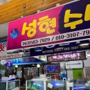 성현수산 네이버블로그