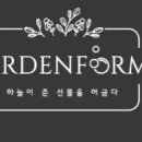 가든포미