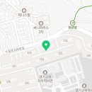 수일로336번길 이미지