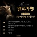라이브 후기 : 옥주현 이해준 이지훈 길병민 + 상영관 정보 / 동대문 메가박스 컴포트 1관 H열 J열 후기