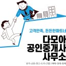 덕원공인중개사사무소 이미지