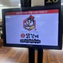황금닭갈비 - 여수시 소호로 455-1 | 황금닭갈비