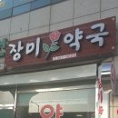 데레사약국 이미지