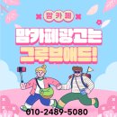 다해광고 이미지