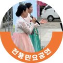 우리민요(경기&서도민요) | 전통민요공연, 우리 소리의 매력 특별한 무대