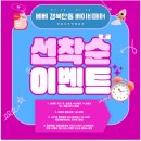 대구플루트뮤직페어 | 임신출산육아 박람회 베베 베이비페어 경북안동 방문 후기