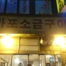 마포소금구이 네이버블로그