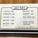 김광수 뚝배기 이미지