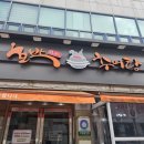 남도추어탕 | 대구 달서구 추어탕 맛집 호박추어탕 본점 남도추어탕 후기(내돈내산)