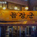 황가네꼼장군 이미지