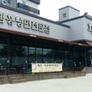 화담면옥 이미지