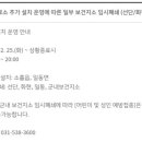 일동보건지소 이미지