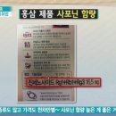 금산홍삼