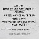 아인슈타인수학교습소 - 51248 | 아인슈타인수학교습소