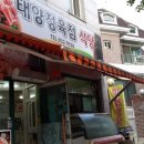 태양정육점 이미지