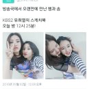 트와이스 트위터 업뎃 , 채영 소미 이미지