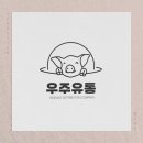 우주유통 네이버블로그