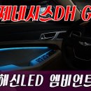 해신LED 이미지