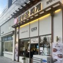 인천 송도 맛집 배부장찌개 송도랜드마크시티점