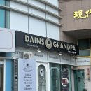 진주 두바이초콜릿 파는 곳 디저트 맛집 다인스그랜파 🍫