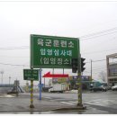 논산 훈련소 입소식, 논산 훈련소 퇴소식 이미지