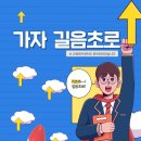 길음초등학교 이미지