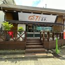 동화숯불생고기전문점 이미지