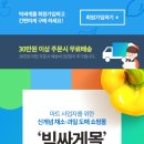 빅싸게마트 이미지