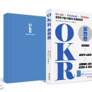 [OKR 프레임워크]&#34;최고의 기업, 최강의 프레임워크&#34; 도서 후기
