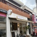 도토리식당 | 광안맛집: 애견동반가능 백반집 도토리식당후기